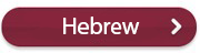 Hebrew website link